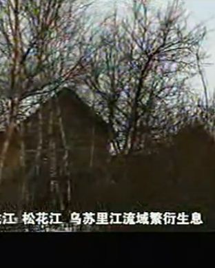 民族底片：赫哲族