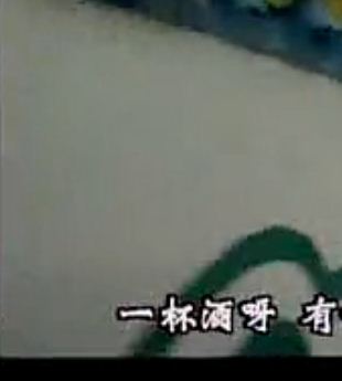 裕固族敬酒歌