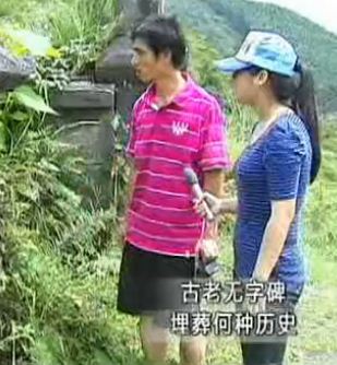 探秘古毛南