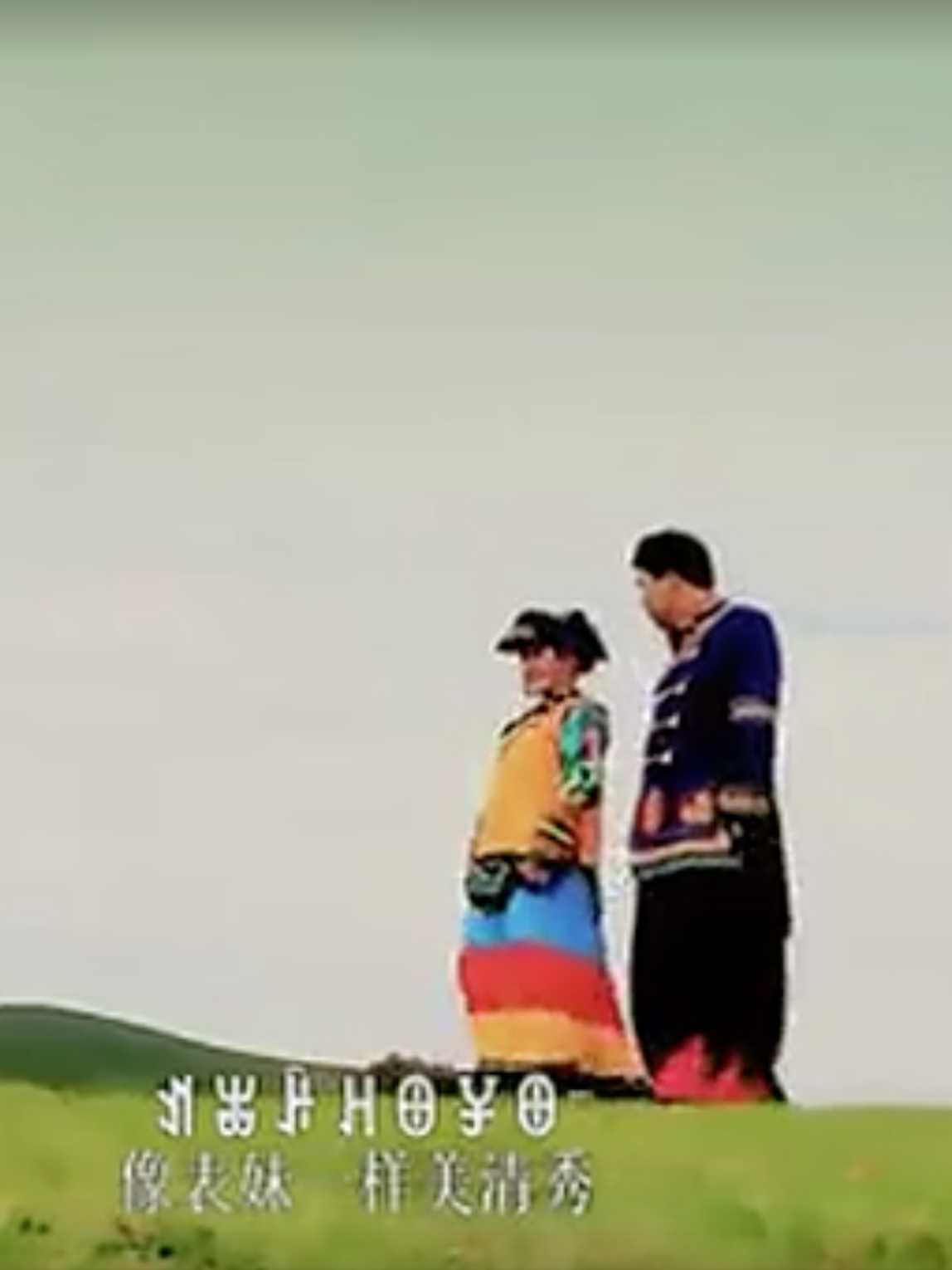 美丽阿惹