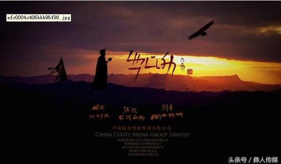 古彝母语独立电影《慕俄格往事》将于近期开机