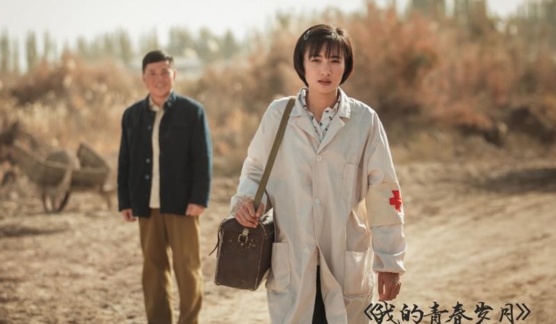新疆本土电影《我的青春岁月》发布