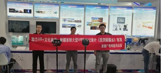 VR大型纪录片《我到新疆去》首发
