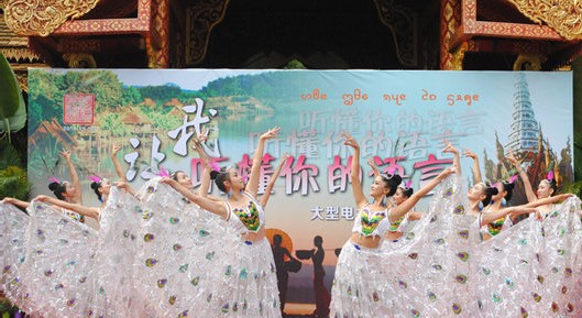 中国首部民族青春偶像剧《让我听懂你的语言》在曼听公园开拍