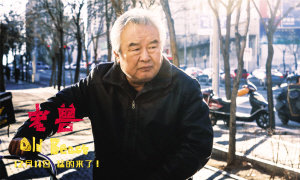 《老兽》：内蒙古电影创作的新力量