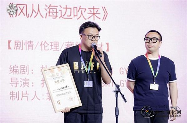 《风从海边吹来》获第15届北影节创投荣誉盛典